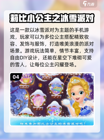 🎮阿Sue小游戏手机版推荐！2025必玩合集💥截图5