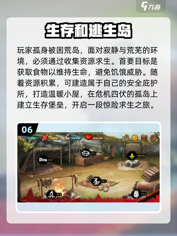 🏝2025最火单人海岛求生游戏合集！🔥截图7