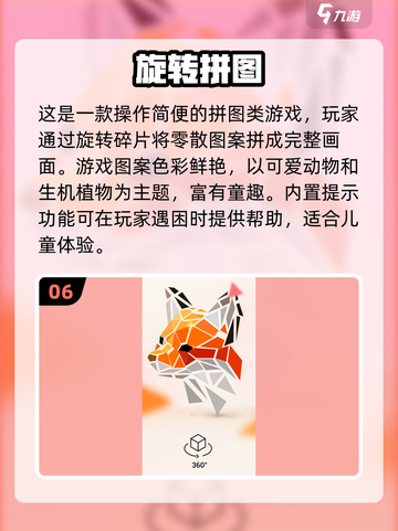 2025最🔥儿童游戏✅五岁宝宝必备！快来下载👇截图7