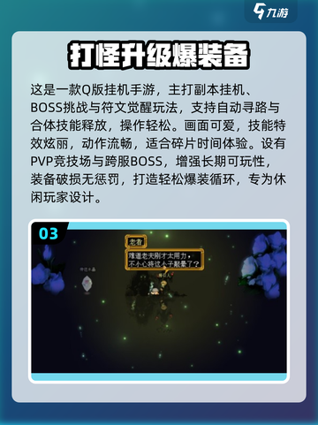 🔥2025最热打怪升级手游排行榜来袭！🎮💥截图4