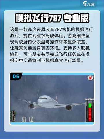 2025必玩🔥无人机游戏合集，科技感拉满！🎮🚀截图6