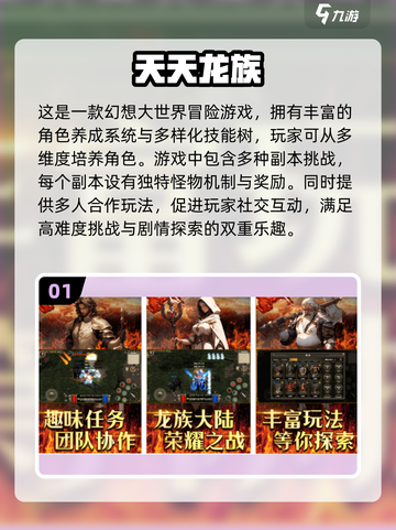 🔥2025高人气RPG网游推荐，玩到停不下来！🎮截图2