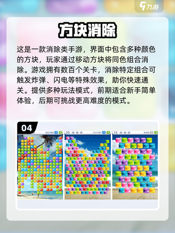 🔥2025经典单机俄罗斯方块合集💥截图5