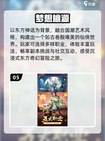 🔥2025最耐玩回合手游TOP榜💥截图6