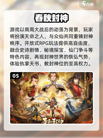 🔥2025封神榜单机游戏TOP榜💥🎮截图6
