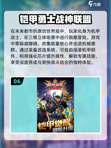 🔥2025必玩的专业跑酷游戏推荐下载✨截图7