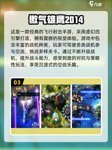 🔥2014年度最受欢迎手游推荐🎮截图4