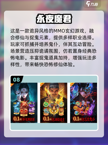 2025免费捉鬼游戏推荐！👻恐怖手游大集合！截图9