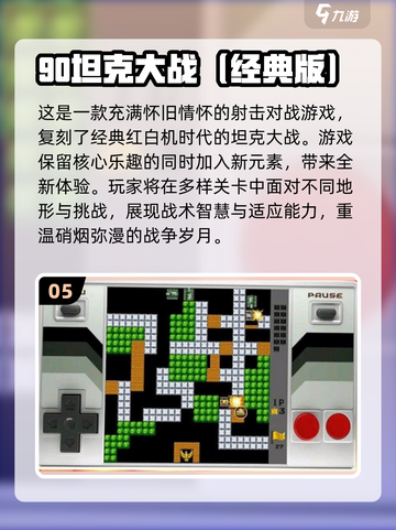 🔥复古游戏大揭秘！妈妈童年趣玩推荐🎮截图6