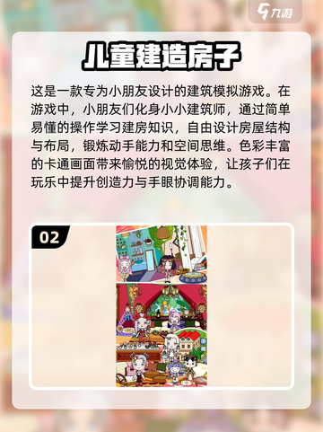 儿童小游戏推荐🎉2024最适合宝宝玩的游戏汇总🔥截图3