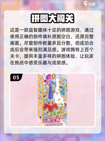 🔥2024必玩离线手游推荐🎉截图6