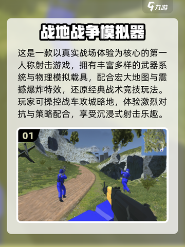 🔥2025最火枪战游戏合集💥🎮截图2