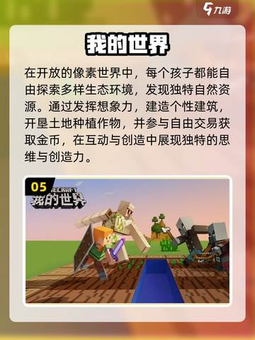 10+岁必玩高人气手游🔥截图6