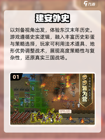 🔥2025必玩战棋手游🔥热门下载清单来啦！游戏技巧全揭秘👇截图2