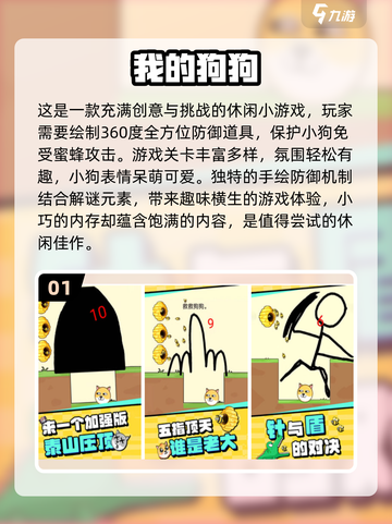 🔥2024超全免费小游戏合集，玩到停不下来！🎮截图2