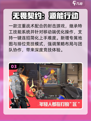 🔥2025十大爆款游戏TOP榜💥截图4