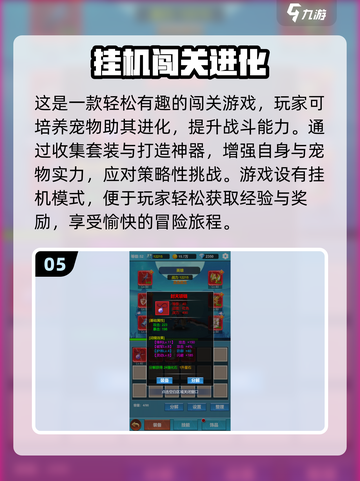 🔥2024超好玩闯关游戏推荐🎉经典大全在这里！截图6