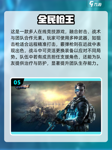🔥2025超燃枪战游戏TOP榜！🎮截图6