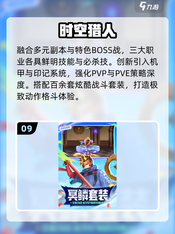 🔥2025手游TOP10曝光！💥截图10