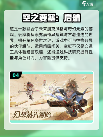 🔥2024必玩朋克手游🔥人气榜单🔥下载推荐🎮截图5