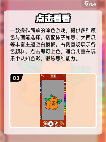 🔥2025必玩点击神作TOP榜💥截图4