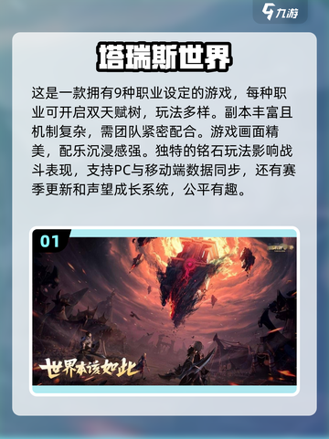 🔥2025必玩！仿魔兽手游大盘点🎮截图2