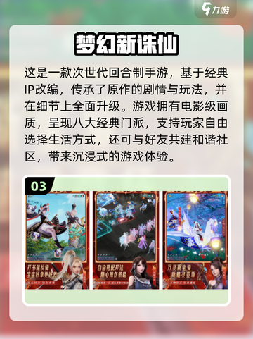 🔥2024梦幻手游下载推荐，热门游戏等你来玩！🎮截图4