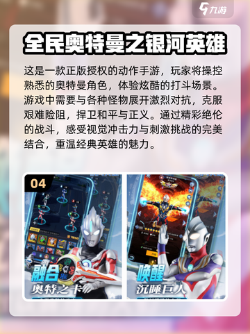 🔥2024全球爆火游戏合集，下载必备！🎮截图5
