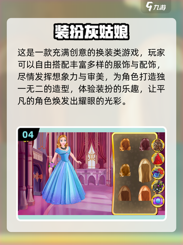 2025必玩换装游戏🔥超有趣穿搭大合集👗✨截图5