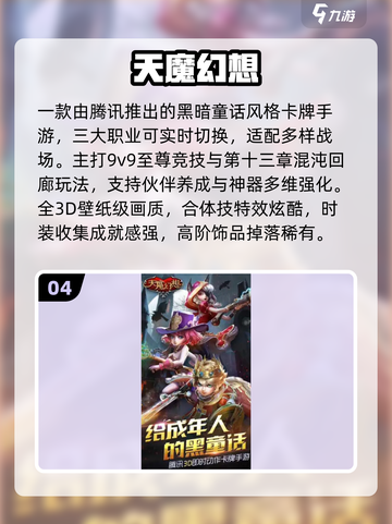 🔥2025最火魔幻手游TOP榜✨截图5