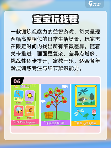 🔥2025最火宝宝游戏Top榜👶截图7