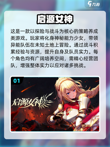 🔥2024必玩日式RPG游戏推荐🎮截图2