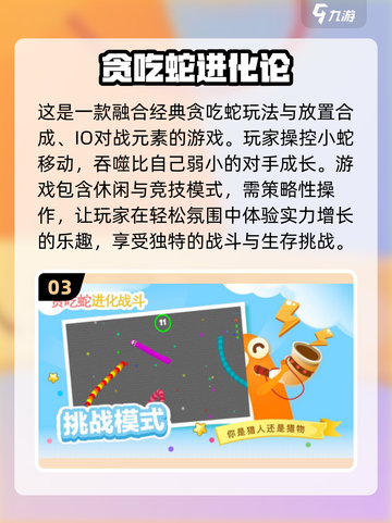 🔥2025必玩！经典诺基亚手机游戏推荐🎉截图4