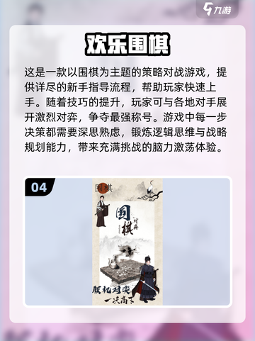 老年人娱乐推荐✨2024最受欢迎棋类游戏合集🎉截图5