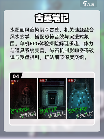 盗墓手游爆火🔥2025必玩神作截图5