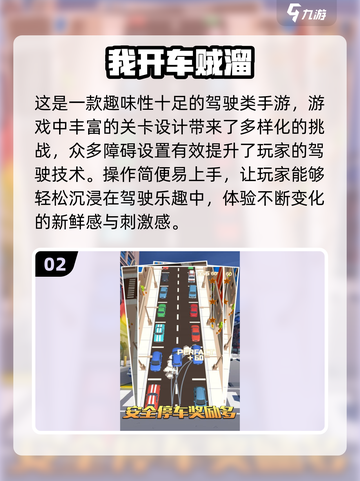 🔥2024必玩！最受欢迎的开车手游推荐🎉截图3