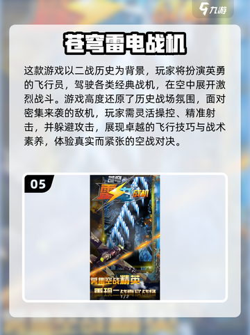 🎮街机打枪游戏大全2025🔥热门TOP榜单来袭！截图6