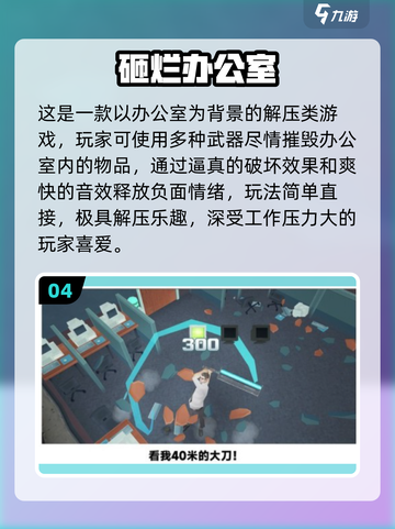 🔥办公室摸鱼新宠！2025超好玩小游戏合集🎮💼截图5