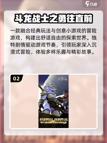 🔥2025最火斗龙手游TOP5💥截图3