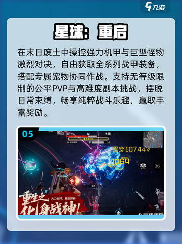 🔥2025最火星球大战手游💥截图6