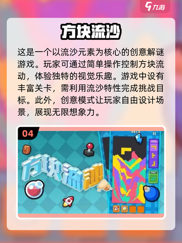 方块游戏免费下载📖2024最新大全在这里👇截图5