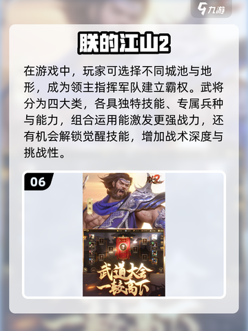 🔥2024必玩！经典城池战争小游戏合集📦截图7