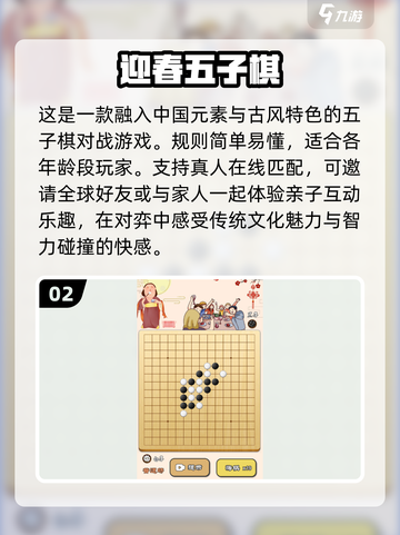 🔥2024必玩的双人下棋手游排名🌟截图3