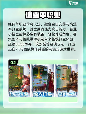 🔥2025单职业传奇排行榜出炉！新开传奇必玩榜🌟截图3