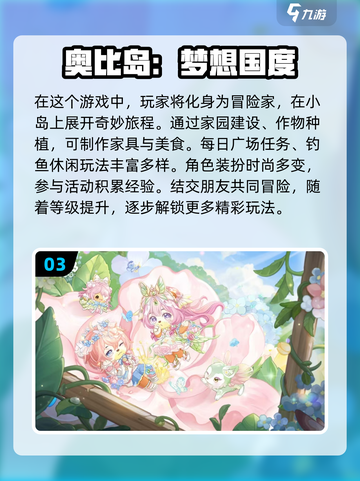 🌸2025最受欢迎的唯美治愈手游推荐🔥截图4