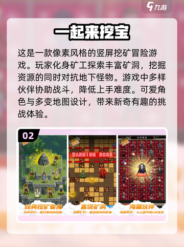 🔥2023超耐玩矿车游戏推荐下载🔗截图3
