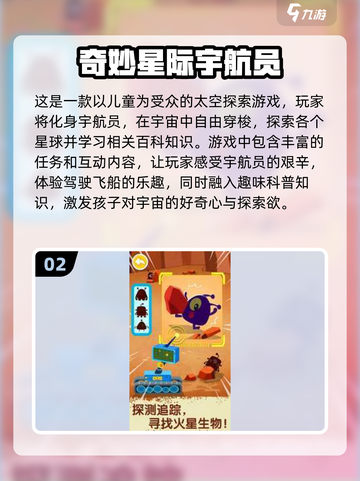 2025最受欢迎太空人游戏合集🚀🔥截图3