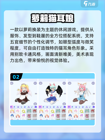 🔥2025高人气萝莉手游TOP榜💖截图3