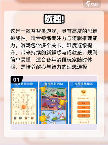 🔥一年级数学游戏大揭秘！2025最耐玩的都在这🚀截图2