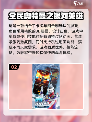 🔥2024必玩迪迦奥特曼游戏推荐✨截图3